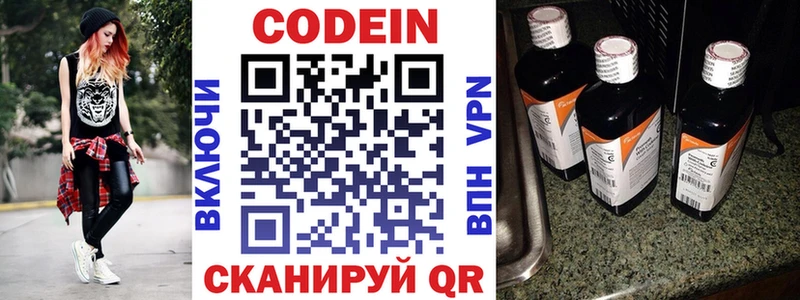 ОМГ ОМГ рабочий сайт  Саяногорск  Кодеиновый сироп Lean Purple Drank 
