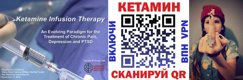 Кетамин VHQ  как найти   Саяногорск 