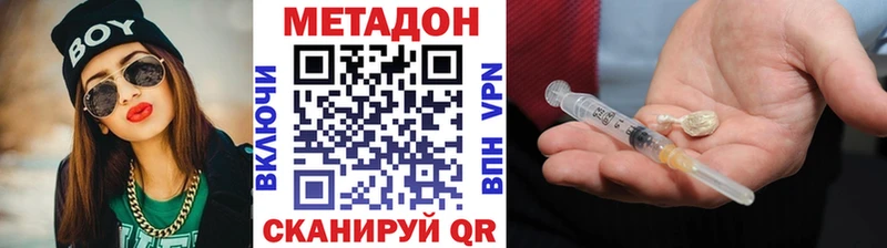 МЕТАДОН VHQ Саяногорск